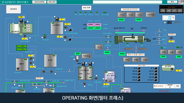 (필터 프레스)-42 대화면